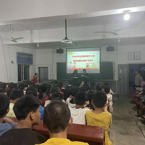 承坪中学五四青年校园歌手大赛暨课后服务成果汇报演出