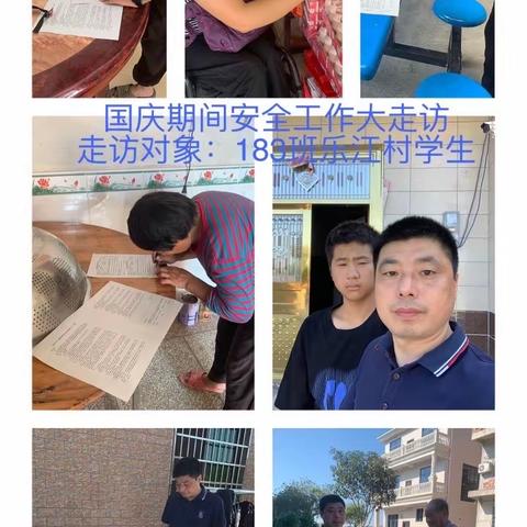 国庆家访走千家，家校携手促发展——安仁县承坪中学家访活动纪实