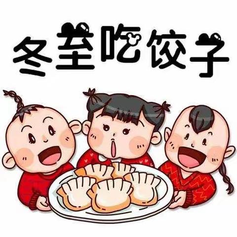 萌宝小一^O^～我与冬至有个约定