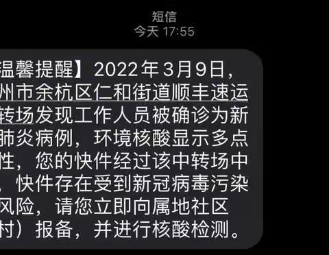 江浦实小特别提醒：快递不得入校园