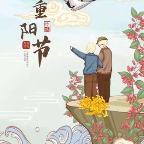 九九重阳节 浓浓敬老意——闻韶小学开展重阳节爱好敬老活动