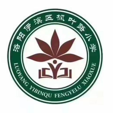 寻梦，向青草更青处漫溯——枫叶路小学高段语文教师培训活动