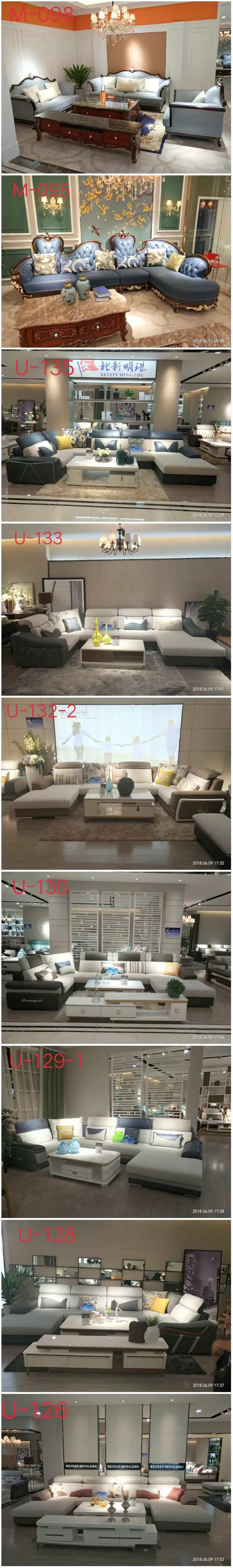 北新明珠沙发软床