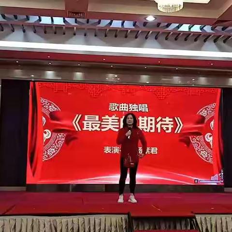 金猪报吉祥  梦想筑秦山——公司办2019年元宵晚会（中）