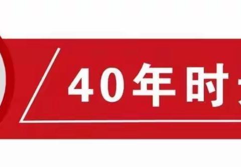 市教育局组织参观“辉煌历史·玉溪巨变—庆祝改革开放40周年暨纪念玉溪撤地设市20周年成就展”