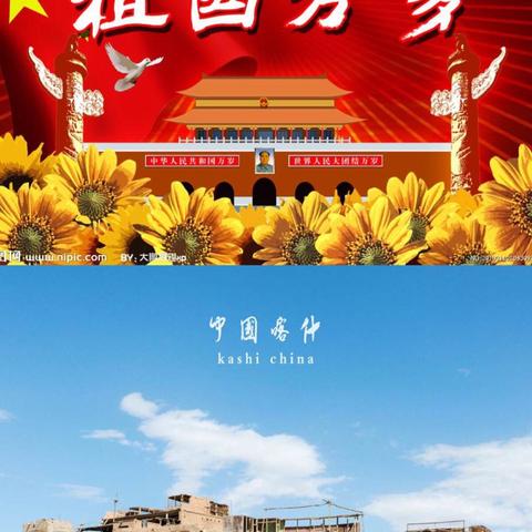 疏附县塔什米力克乡“不忘初心、牢记使命”小学生国语演讲比赛