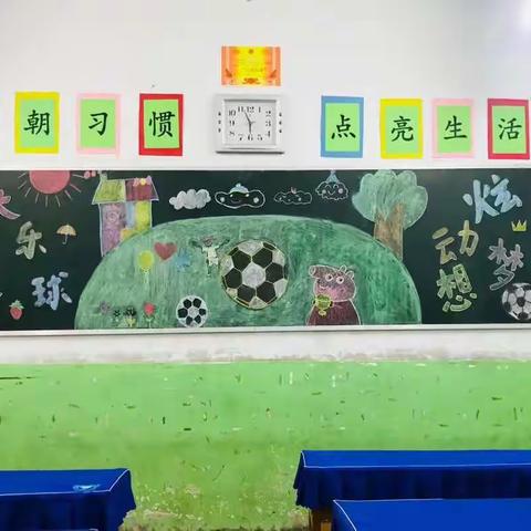快乐足球⚽️炫动梦想
