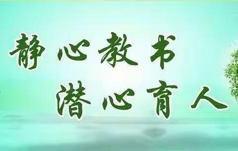 武山县四门镇侯堡小学高效课堂教研活动———“紧盯教育教学一条主线，常态化提高课堂教育教学水平”