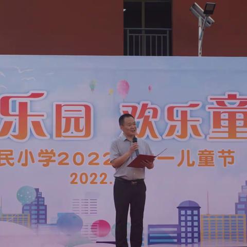 七彩乐园  欢乐童年——大渡口区公民小学校庆六一游园活动