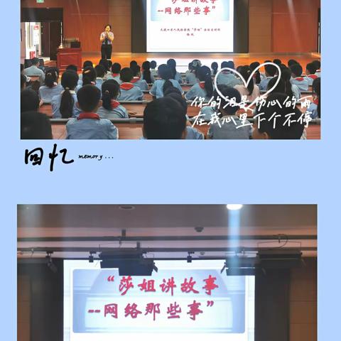 “莎姐”进校园     网络安全记心间——大渡口区公民小学校法治教育系列活动（三）