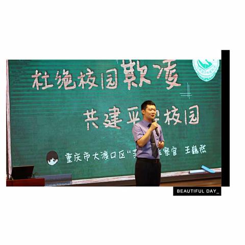 “莎姐”进校园         撑起幸福成长的蓝天——大渡口区公民小学法治教育系列活动（一）