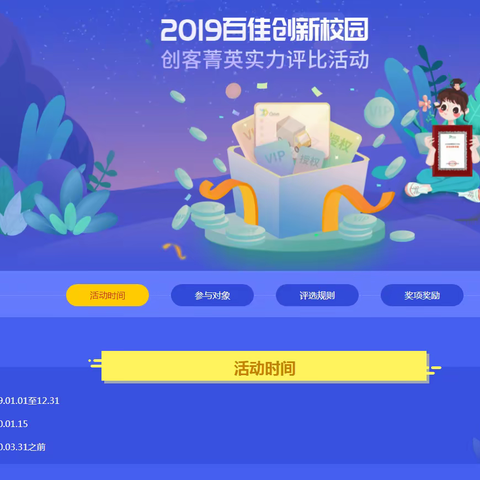 热烈祝贺卞庄一小在2019百家创新校园创客精英实力评比活动获得冠军