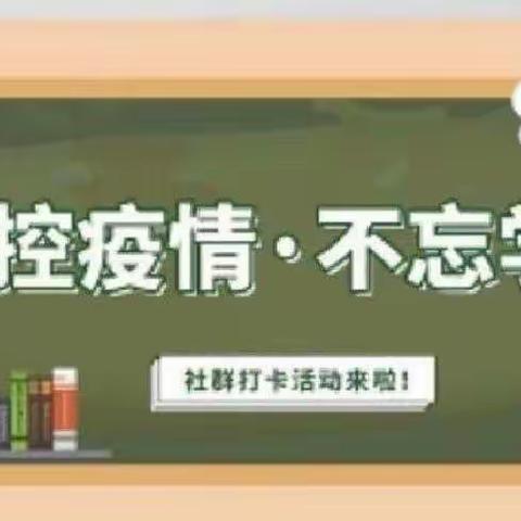 停课不停学，成长不停歇——礼林中心完小“停课不停学”线上活动纪实