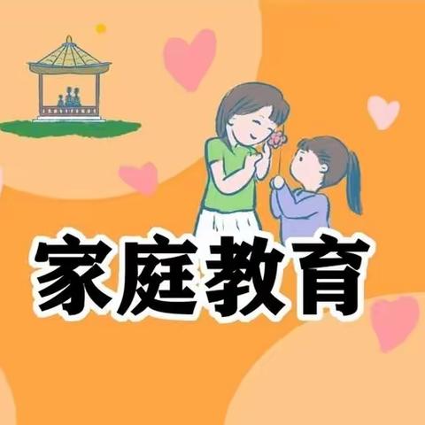 科尔沁小学三年五班观影展博《家校直通驿站》之《家庭教育公开课》