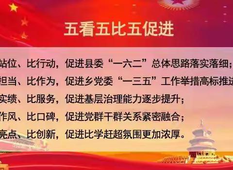 尉庄乡召开抓党建促基层治理能力提升专题培训会