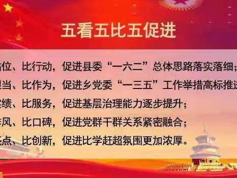 尉庄乡:观摩比武“亮晒比”    现场评赛促振兴