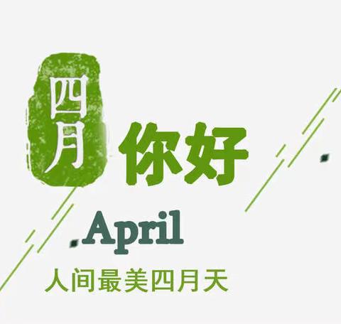 美吉阳国际幼儿园芽芽二班