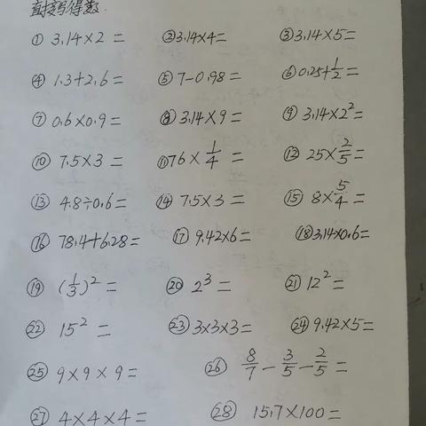 “双减”政策下，培养学生的学习兴趣，提质减量增效率—记六年级数学口算竞赛活动的开展