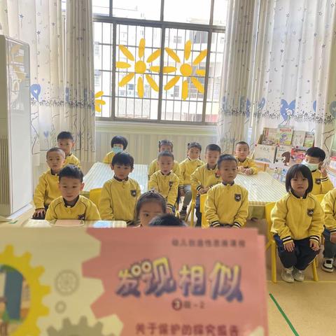 道县红缨幼儿园《发现相似》户外社会实践活动圆满结束