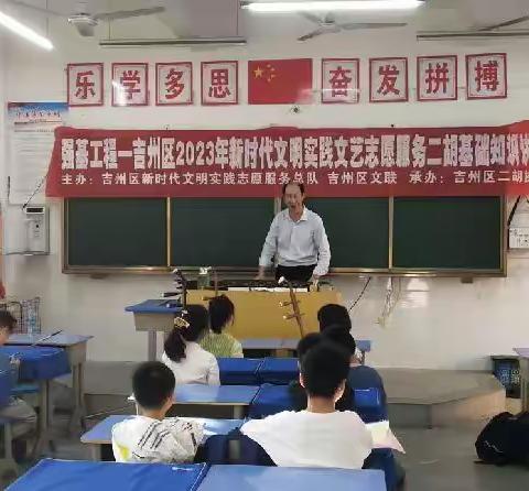 “强基工程”新时代文明实践点单服务走进五里小学