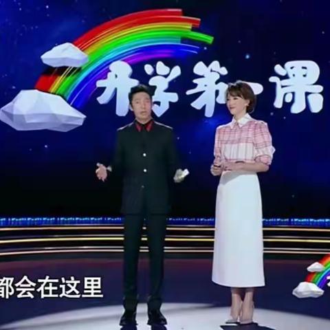 林西县第三小学四年六班