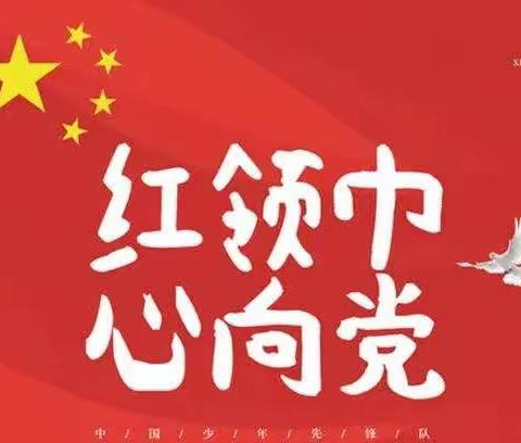 “红领巾心向党”榆林市庆“六一”主题队日示范活动、榆林市逸夫小学庆祝建党100周年、第九届校园艺术节系列活动