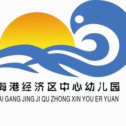 盐城滨海港经济区中心幼儿园 2020秋小班新生家长会