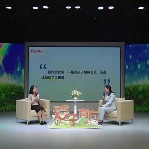 爱子有方     快乐成长——永福庄乡中心小学组织观看《解读“双减”政策·重塑亲子关系》教育系列讲座