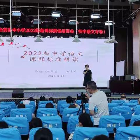 学习新课标  打造新课堂