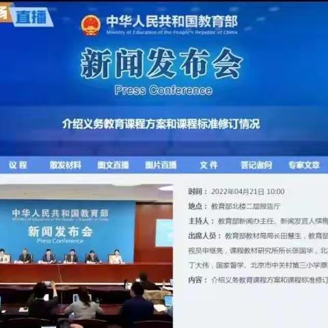 深入学习新课标  把握教学新航向