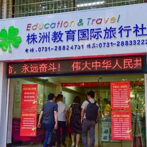 安全无小事，责任大于天。株洲市市委宣传部领导、文旅文体局领导来我社进行安全工作调研。