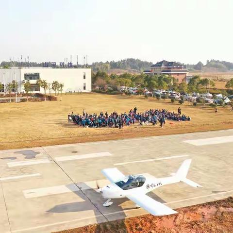 “感受航空科技魅力、传承航空报国精神”渌口区渌口镇水口小学山河乐飞科技航空研学