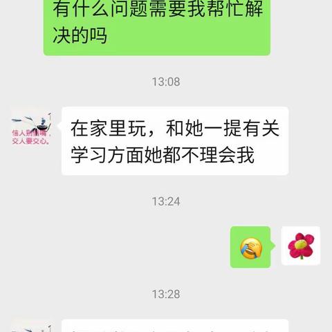 颜洁莹老师第十一周家校回访情况