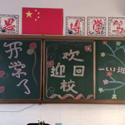 一1班回顾半学期在校的精彩点滴