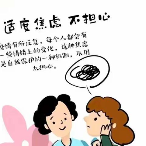 兴隆乡王团村幼儿园——端正心态，正确对待疫情变化