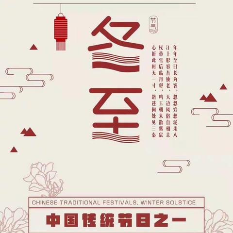 小一班【情暖冬至-饺子飘香主题活动】