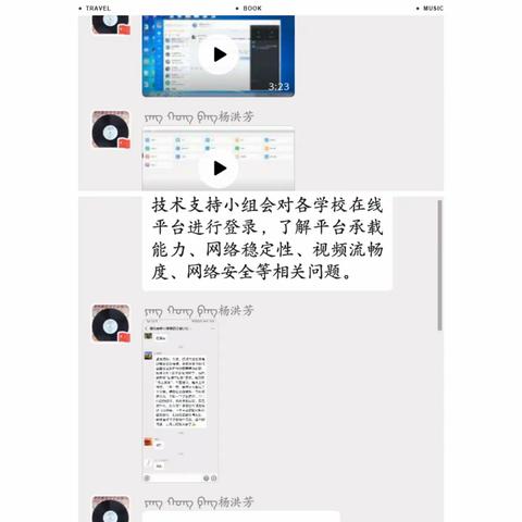 停课不停学，离校不离师 ——                 甘河一小六年二班进行“钉钉”教学直播平台测试