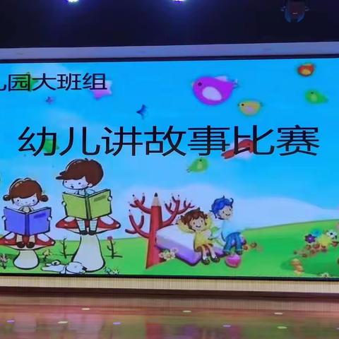 《开心幼儿，同读一本书》童声童趣，快乐成长