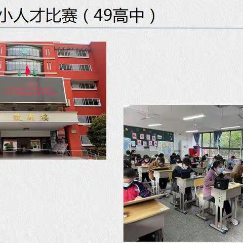 继往开来 共绘新章——2021-2022学年度上学期青山区中小学美术学科工作会