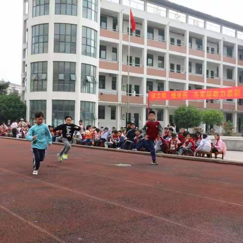 “讲文明 强体质 为军运助力添彩”记钢城十八小第二届体育节