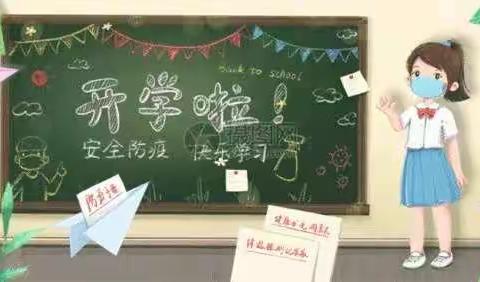 春暖花开，学子归来——上杭县通贤中心小学返校复学第一天