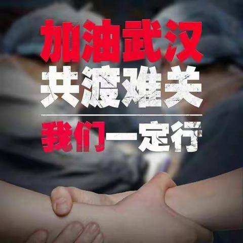 致敬逆行英雄 争做防疫先锋——通贤中心小学红领巾在行动
