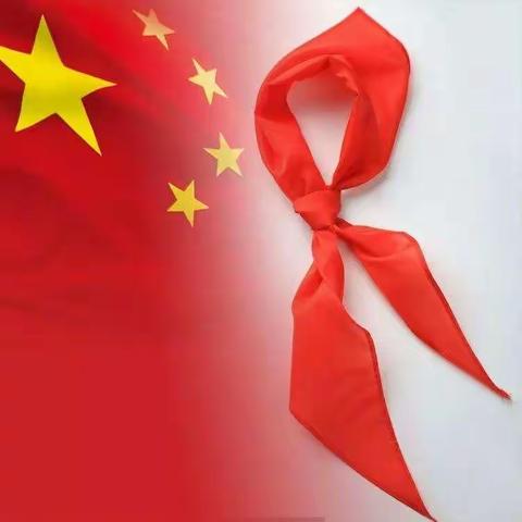 上杭县通贤中心小学开展“红领巾心向党，争当新时代好队员”入队仪式