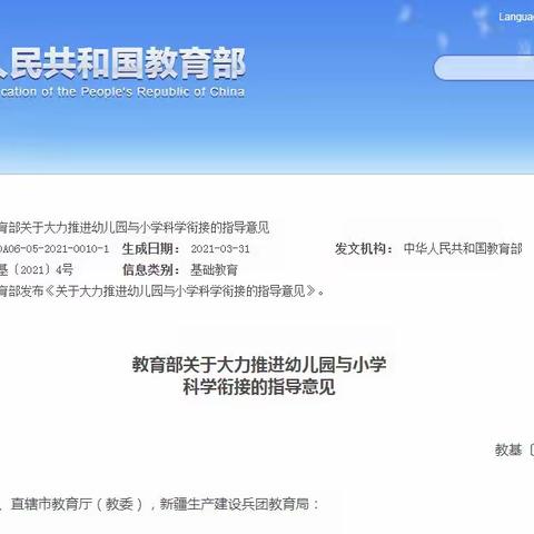 【科学保教提升年】区“名校+”省政府机关幼儿园教育集团—宋庆龄育儿中心教师教学观摩活动