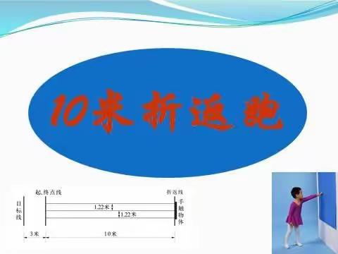 暑假期间如何做好幼儿体质运动项目指导（二）