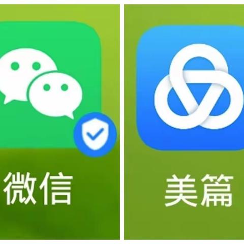 关于微信美篇与朋友