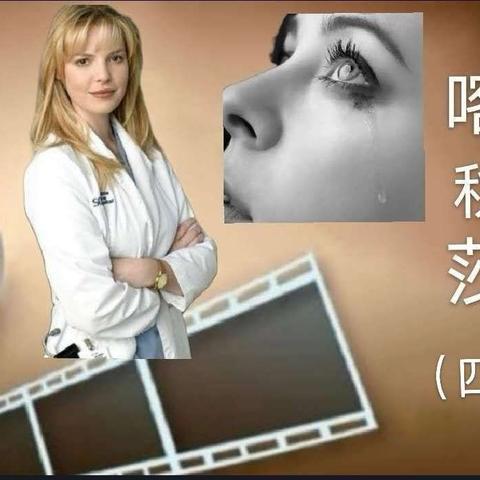 小说连载《喀秋莎》（四）