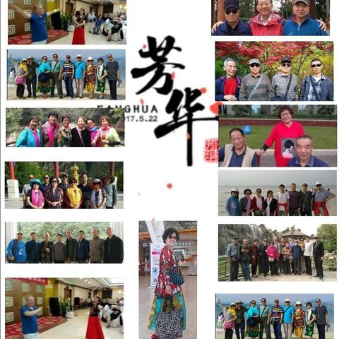 芳华已老，繁华未尽