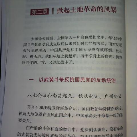 “学党史、悟思想、办实事、开新局”—确山县完全中学党支部学党史活动（三）