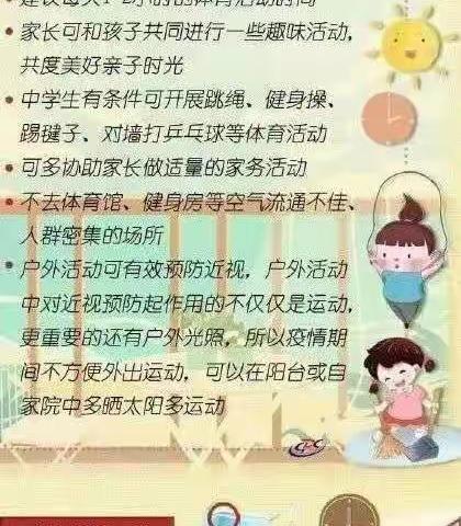 科学疫情防护，做文明五中人        ---确山五中疫情知识及疫情防护的宣传教育